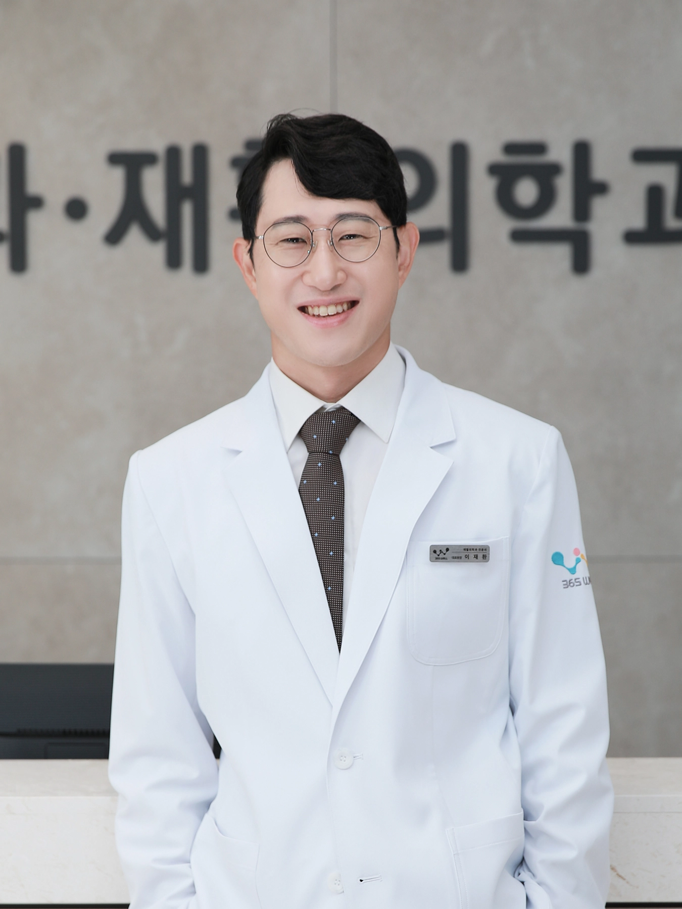신사점 이재환 대표원장